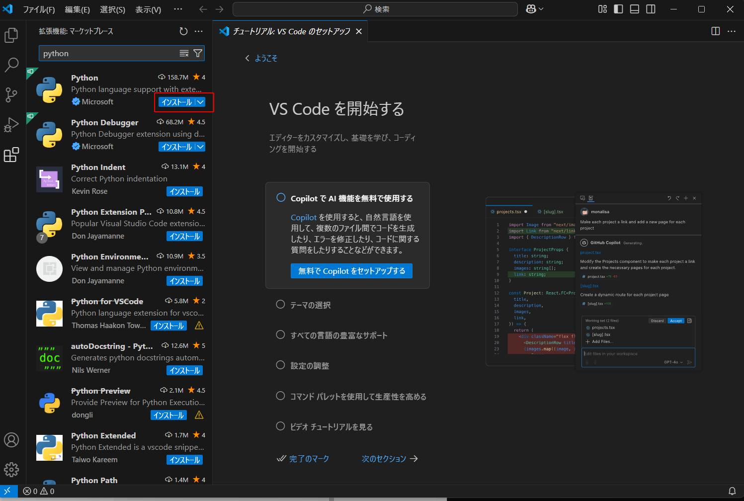 vscode