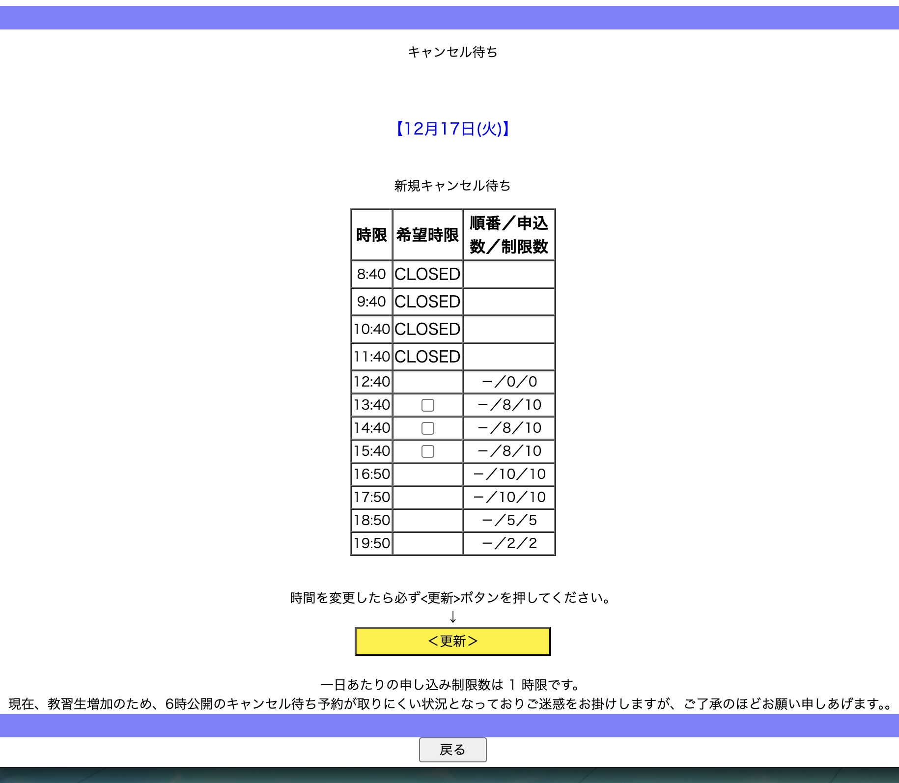 某自動車学校のシステム